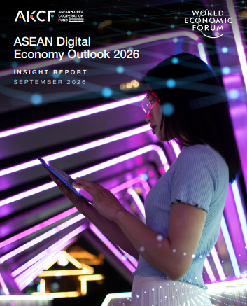 تقرير : آفاق الاقتصاد الرقمي في آسيان 2026: من الجاهزية الرقمية إلى تكامل إقليمي موثوق ومترابط